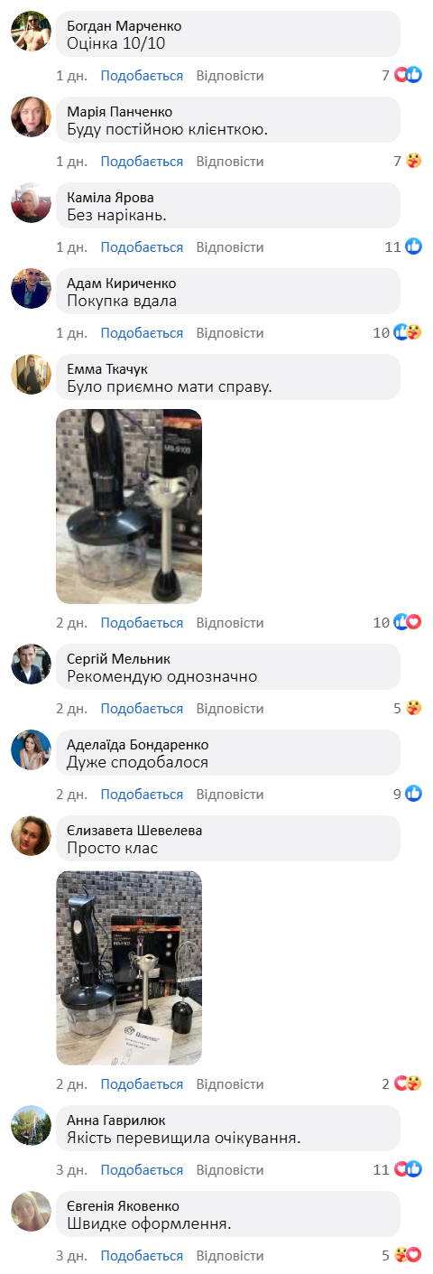 Блендер відгуки