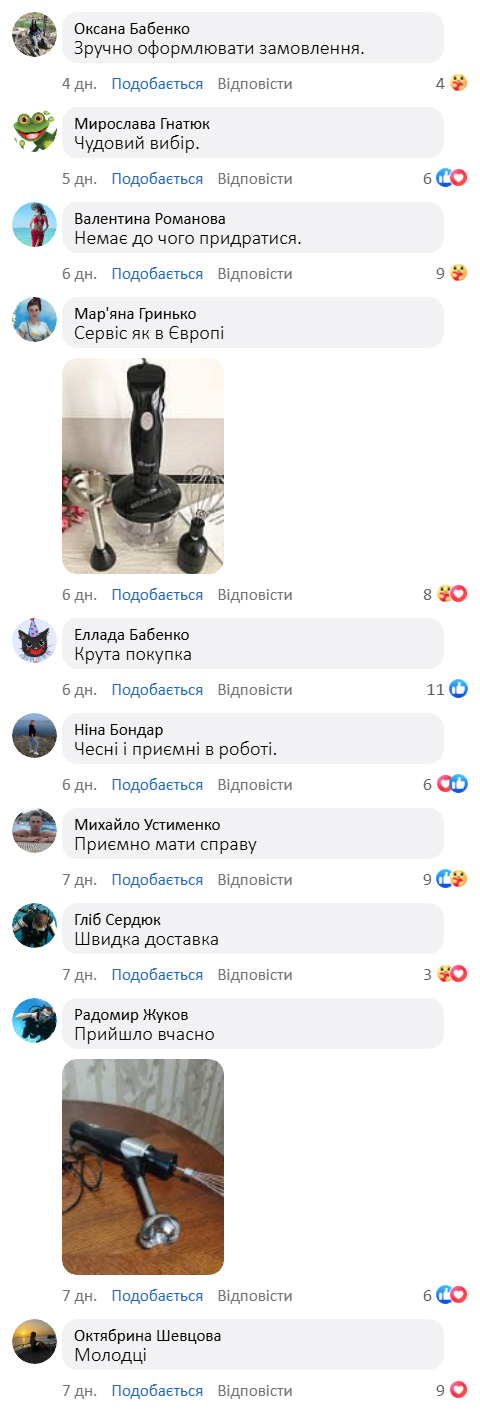 Блендер відгуки
